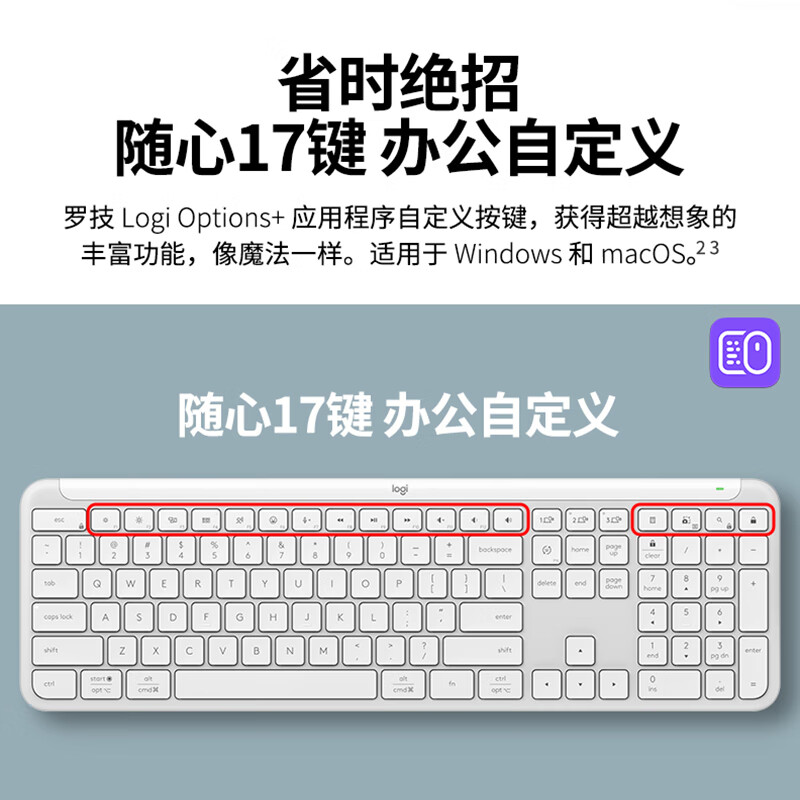 罗技K950 无线纤薄键盘 白色